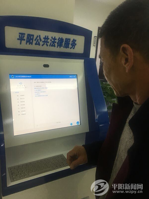 人工智能自助机投用，助力公共法律服务提质增效