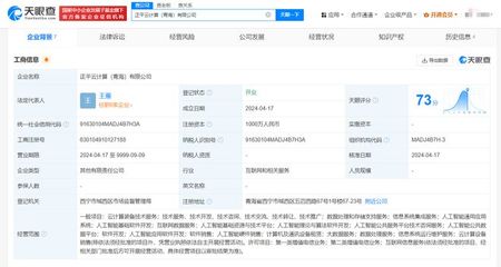 正平股份布局青海云计算板块，AI业务成新亮点