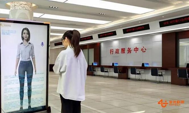 AI数字人 人工智能公共服务技术咨询的革新型力量