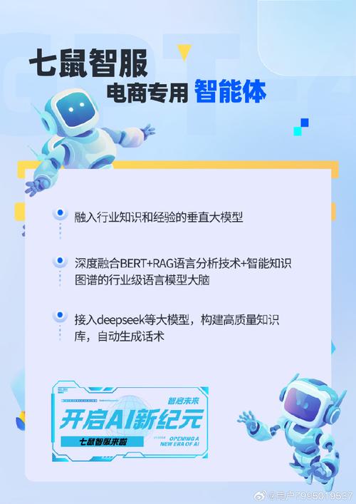 人工智能公共服务 以智能咨询、订单与售后重构购物体验与商家运营效率