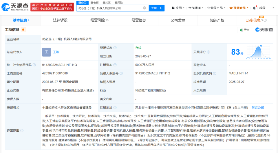优必选落子十堰 人工智能公共服务技术咨询如何赋能区域产业升级